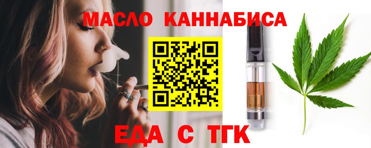 Губаха  Cannafood конопля  Вход с VPN 