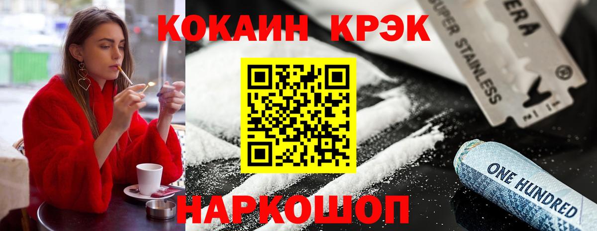 Губаха  Cocaine Эквадор  КОКАИН  Cocaine Колумбийский  Вход с VPN 