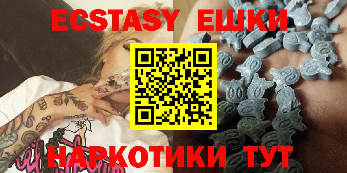 Экстази TESLA Губаха