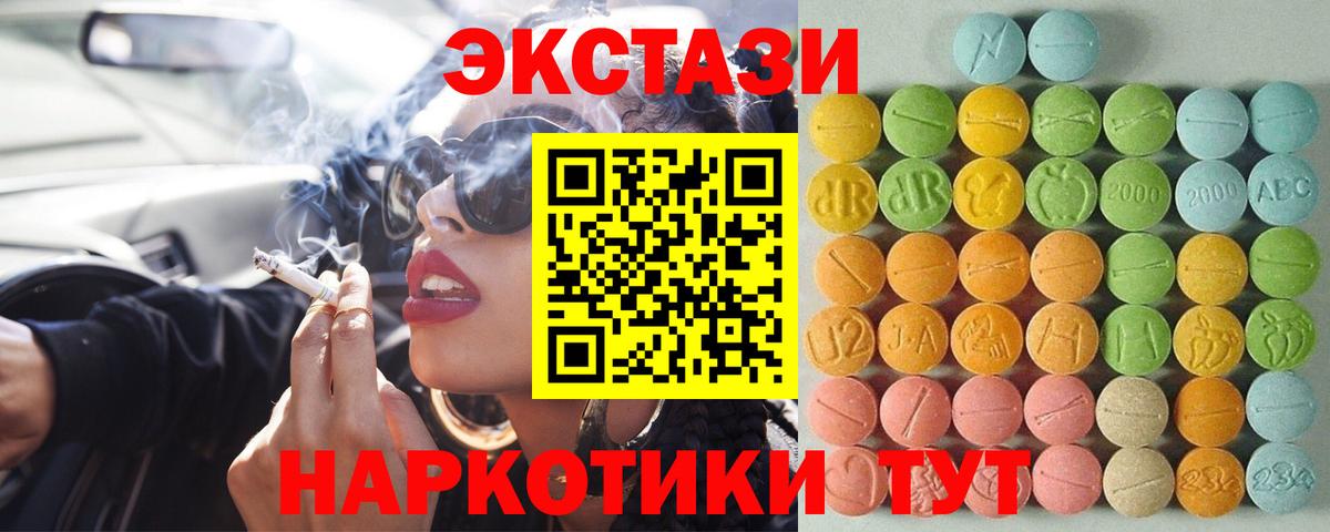 ЭКСТАЗИ TESLA  Вход с VPN  ЭКСТАЗИ 99%  блэк спрут рабочий сайт  Губаха 
