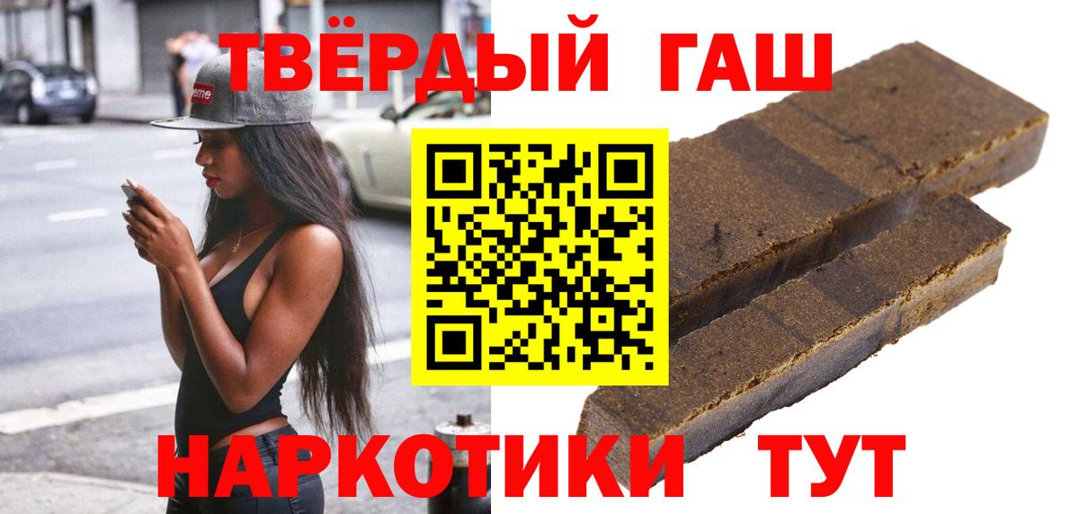 Гашиш хэш Губаха