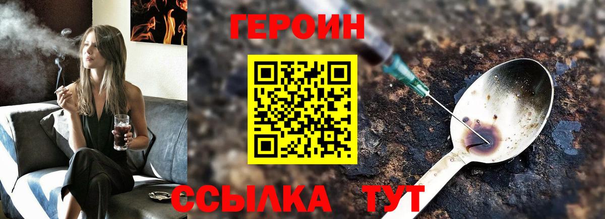 Губаха  ГЕРОИН хмурый  Вход с VPN 