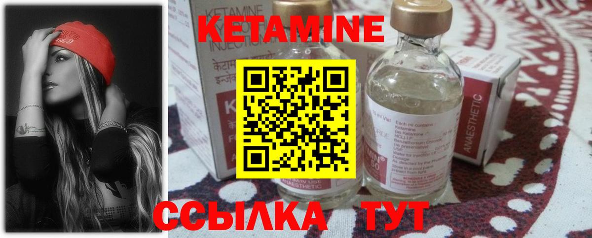 Кетамин ketamine Губаха