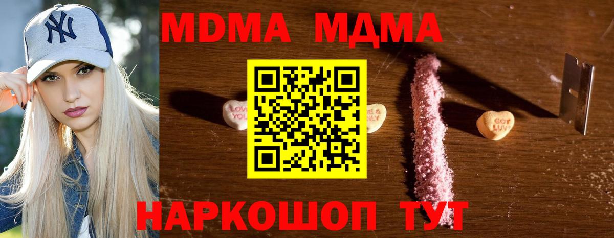 Губаха  МДМА crystal  MDMA  MDMA кристаллы  Вход с VPN 