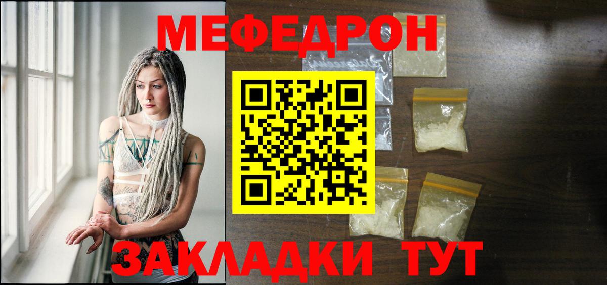 Меф мука Губаха