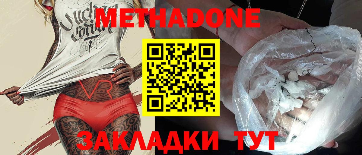 ссылка на мегу зеркало  МЕТАДОН кристалл  Вход с VPN  Метадон мёд  Губаха 