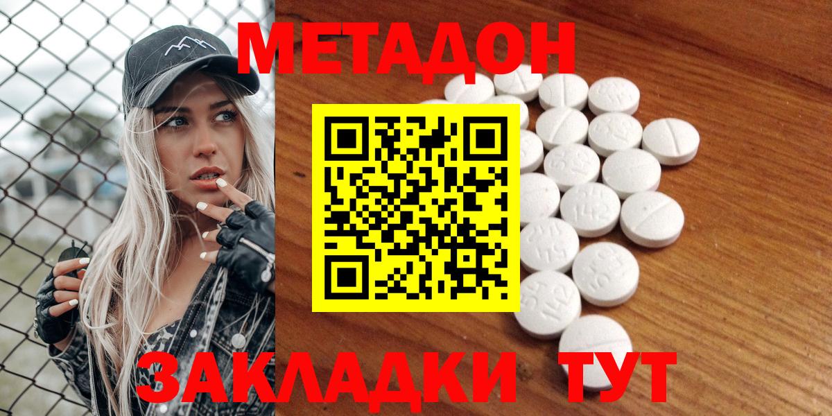 Метадон белоснежный Губаха