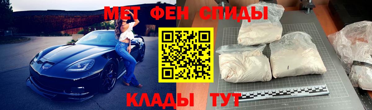 МЕТАМФЕТАМИН мет  Вход с VPN  Губаха 