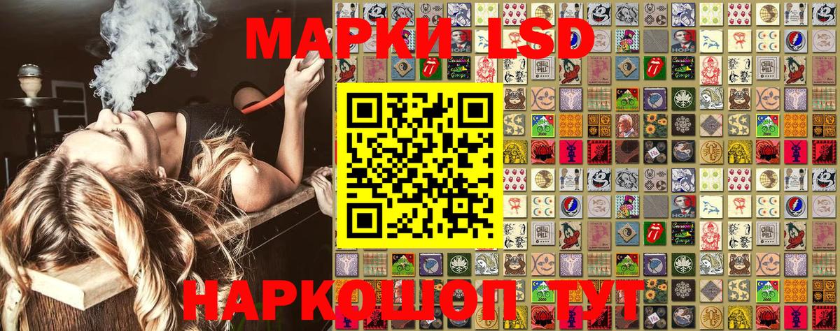 Марки NBOMe 1,5мг Губаха